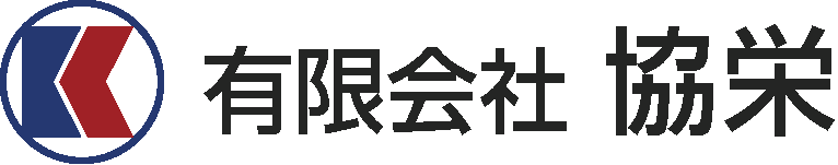 有限会社　協栄